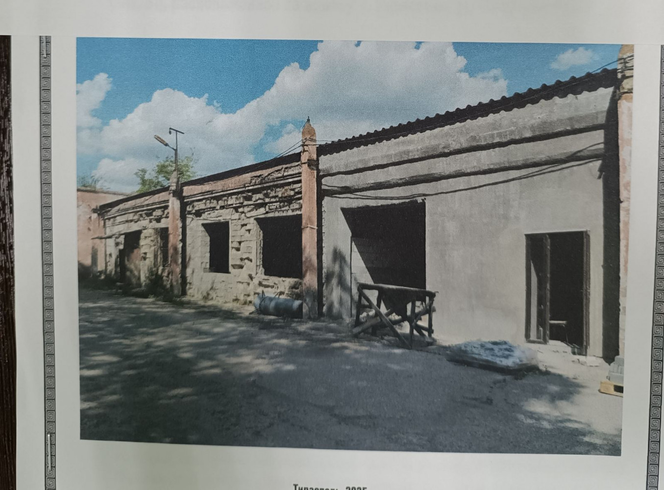 Коммерческая недвижимость